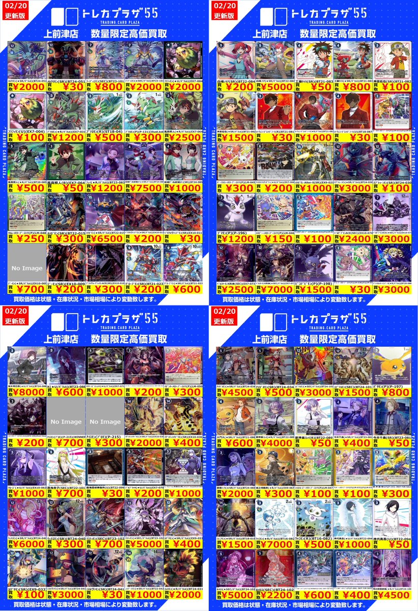 デジカ #デジモンカードゲーム】 お待たせしましたー‼️ 今週のデジカ