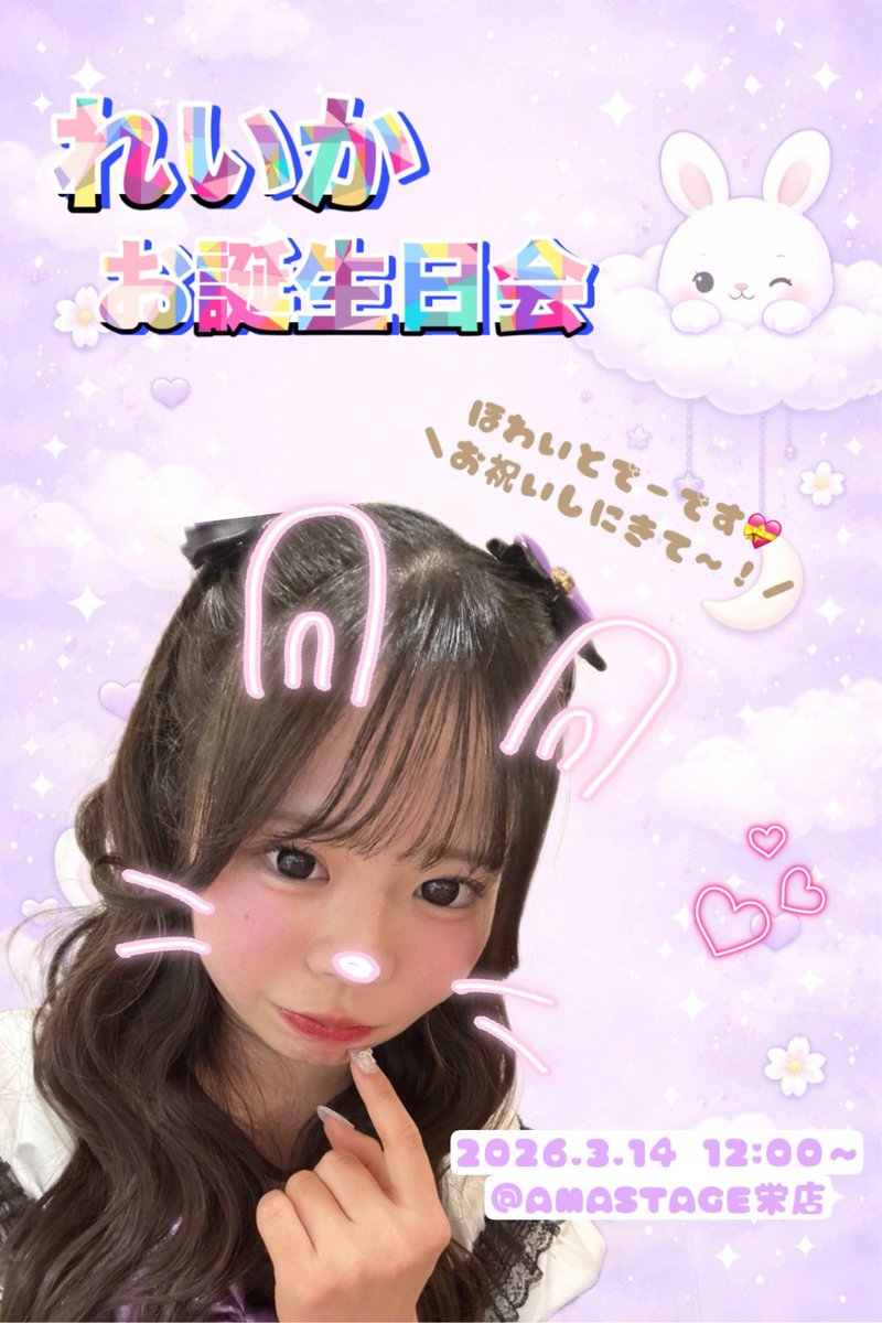 🌸LiveCafe&BarAMASTAGE栄店🌸 tweet media