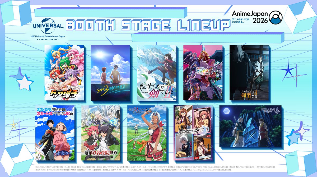 NBCユニバーサル ANIME×MUSIC公式 tweet media