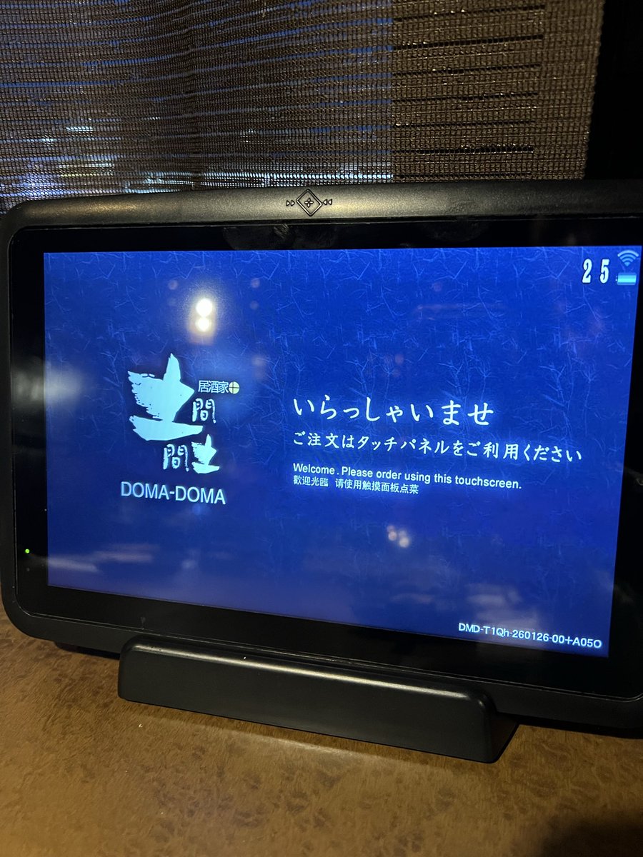 修士論文発表会お疲れ様会をします