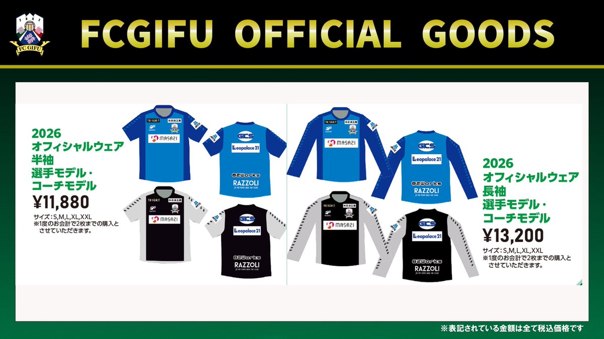 🟢グッズ情報🟢 🆚いわきFC 🗓2.22Sun10:00オープン ⚠️カプセルトイ9