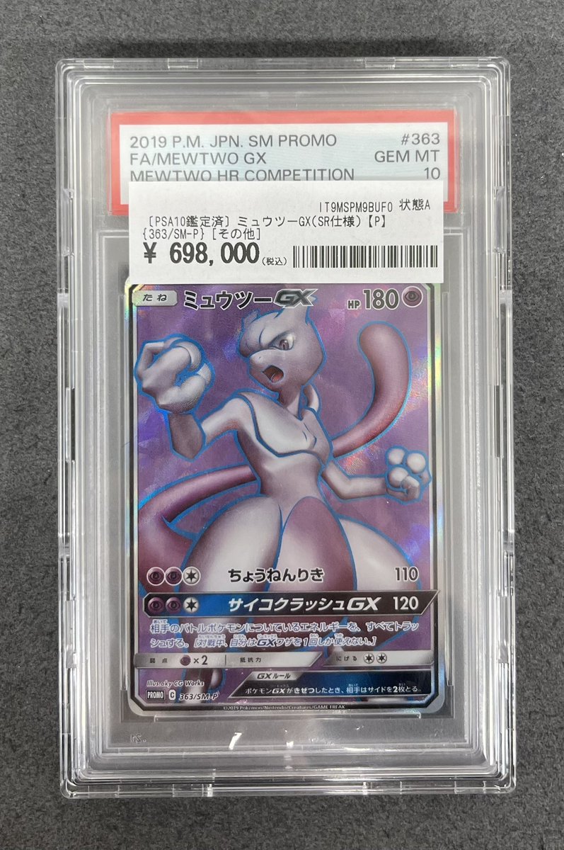 ミュウツーなどまとめ売り 🏅#カードコレクト ミュウツー紹介🏅 伝説ポケモン「ミュウツー