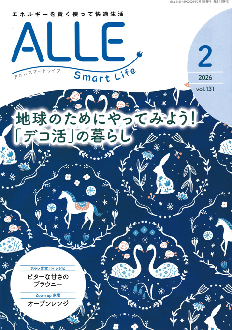 \\ WORK //
家庭電気文化会様の月刊誌 「ALLE Smart Life」2026年2月号の表紙イラストを描きました。(AD: アーク・コミュニケーションズ様)
静かで澄んだ空気に包まれた冬の森をイメージしました🦢🐴🐰🌲
#パターンイラスト #テキスタイル #冬イラスト