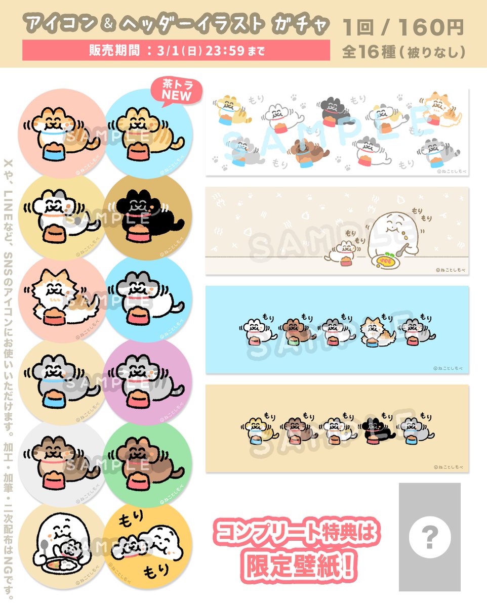 ねことしもべ@にゃん展 (@nekotoshimobe) / Posts / X