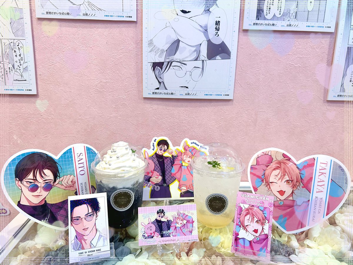 なんば店行ってました🐰💖 サイトーさんのドリンクスッキリだけど