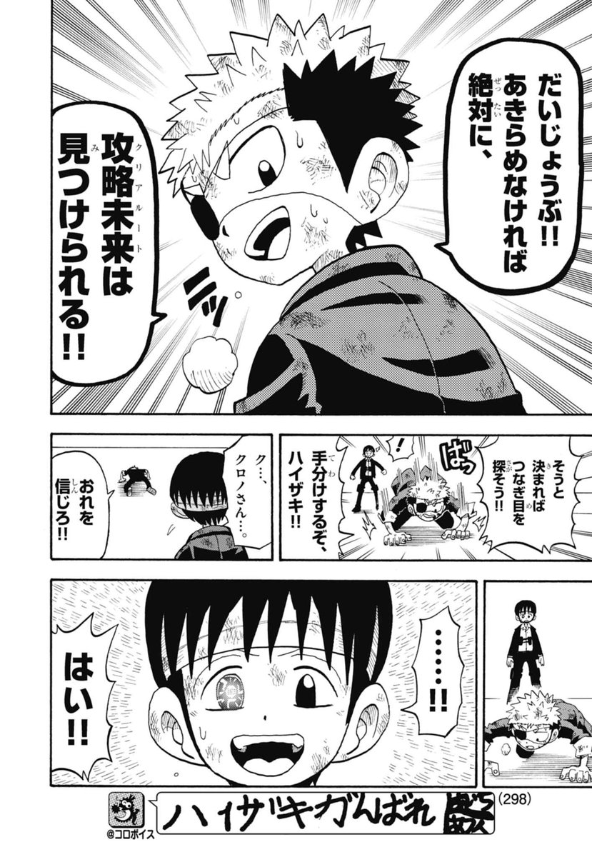 Post by 運命の巻戻士【公式】最新12巻発売中！ on X: 3/8