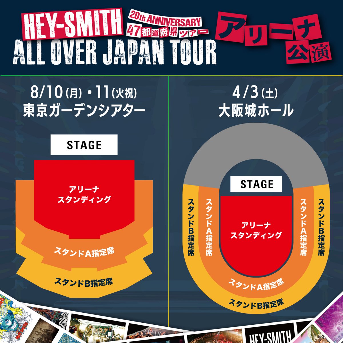 ALL OVER JAPAN TOUR 】 出演バンド発表！！(一部を除く) 本日2/20(金