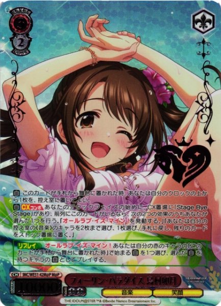 ヴァイスシュヴァルツ PB『アイドルマスター シンデレラガールズ