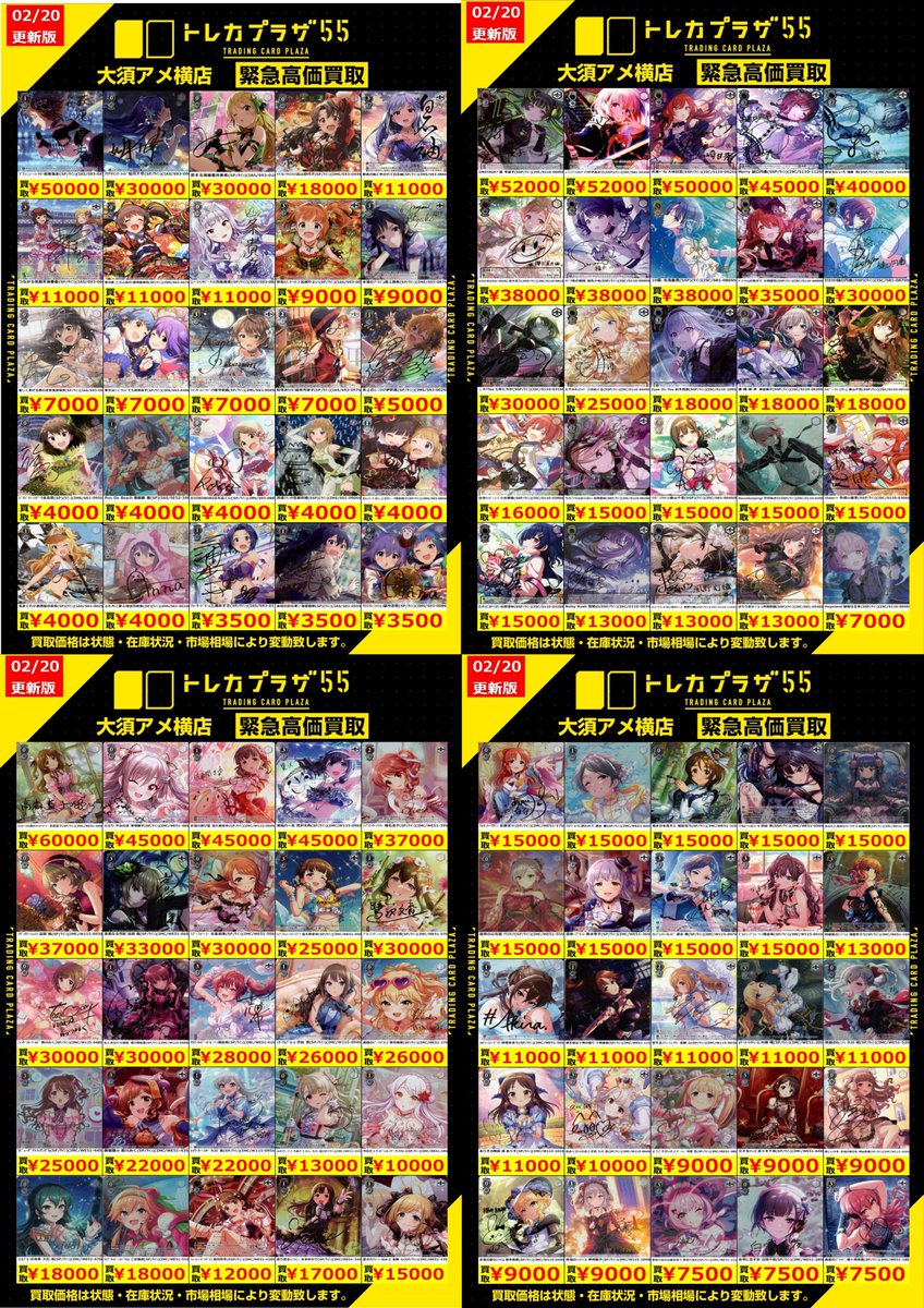 WS】【#ヴァイスシュヴァルツ】【#買取】 ✨✨✨✨✨買取表更新