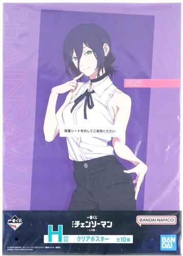 らしんばん郡山店/オンライン入荷情報】 一番くじ 劇場版