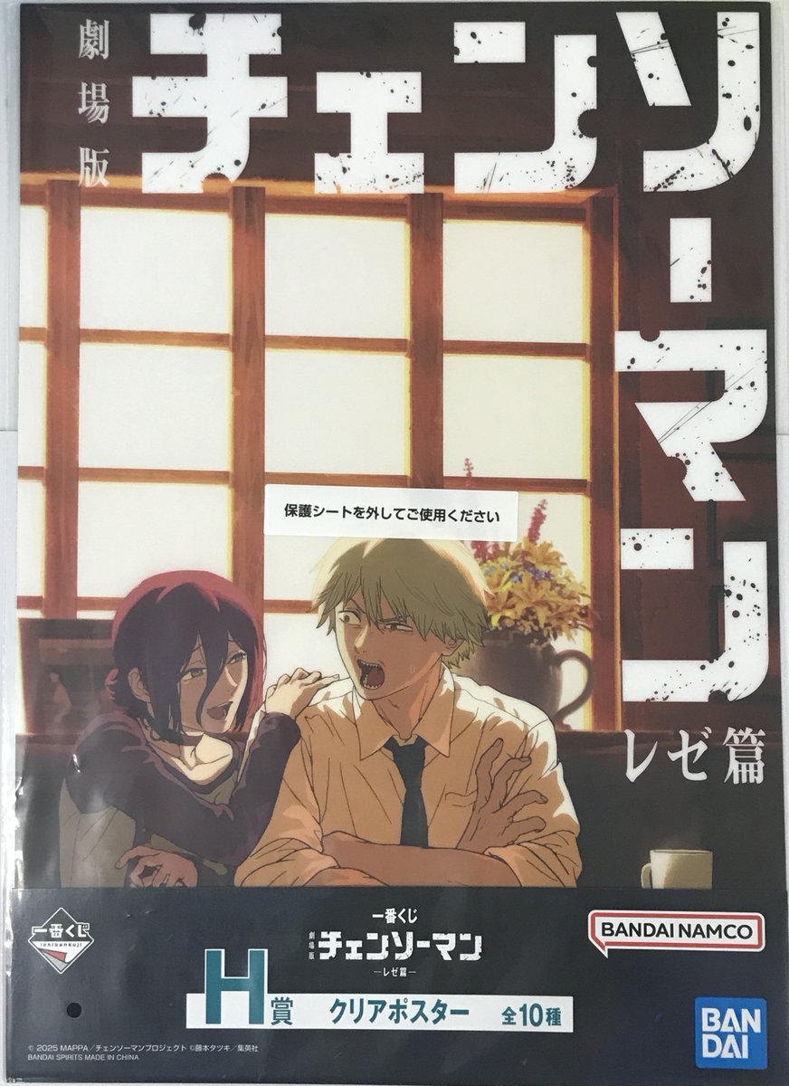 Noah レゼ デンジ クリアポスター +おまけ6 らしんばん郡山店/オンライン入荷情報】 一番くじ 劇場版