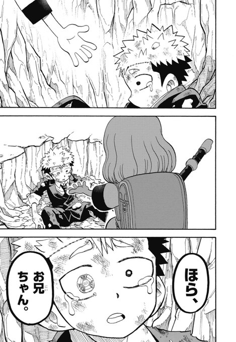 漫画 笑運指南虎の巻—運づくり100の手 B1E8Pc08PBL.png