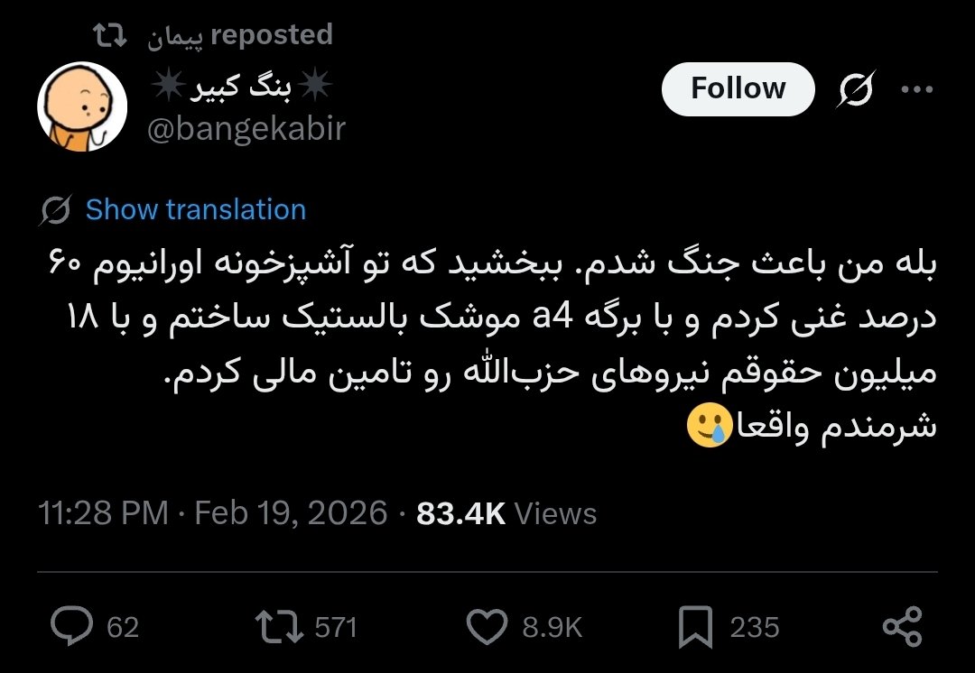 پاکستان اورانیوم بالای ۹۰ درصد غنی و بمب اتمی ساخت، انواع موشک‌های بالستیک با قابلیت حمل کلاهک اتمی داره، محل تولد اکثر گروه‌های تروریستی و افراطیه، حتی مدت‌ها میزبان بن لادن بود، ولی همه این‌ها باعث جنگ نمیشه چون ۲ چیز نداره:
۱- نفت
۲- شهروند خائن