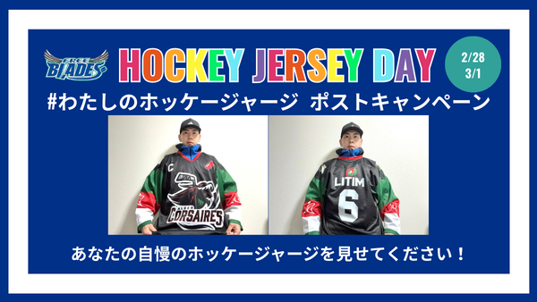 東北フリーブレイズ（アイスホッケー）【公式】 tweet media