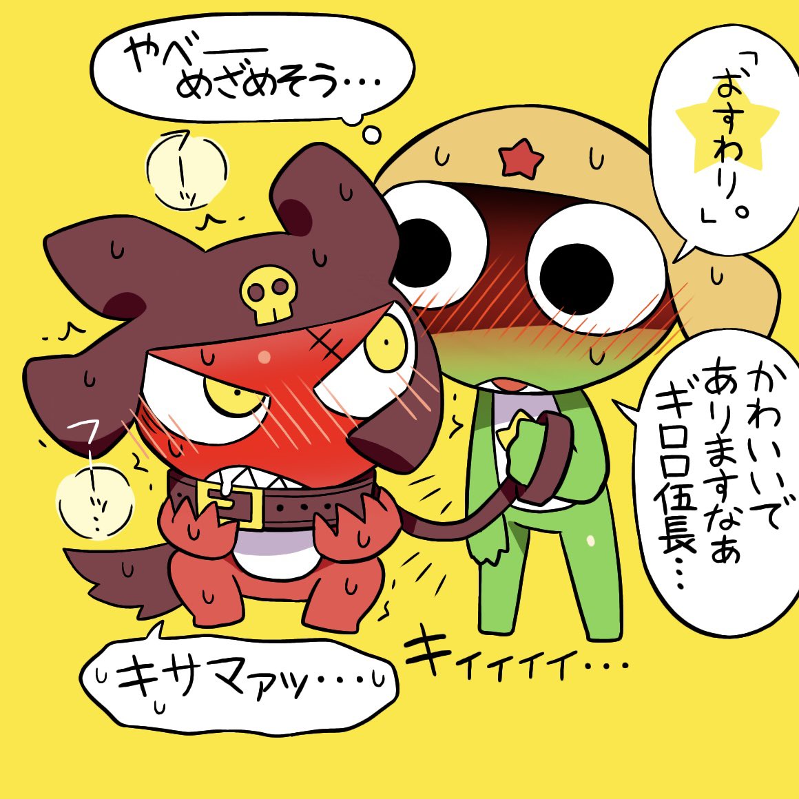 RT @MacaronLV1: ケロギロ