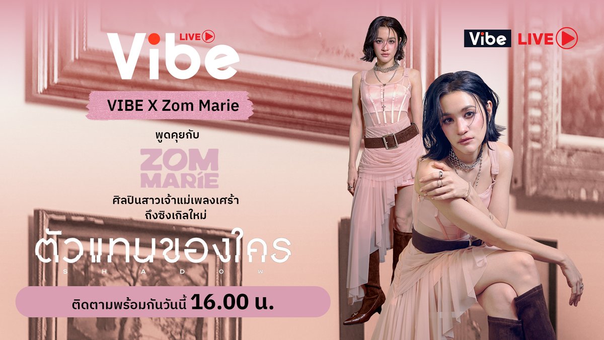 Spacebar VIBE tweet media