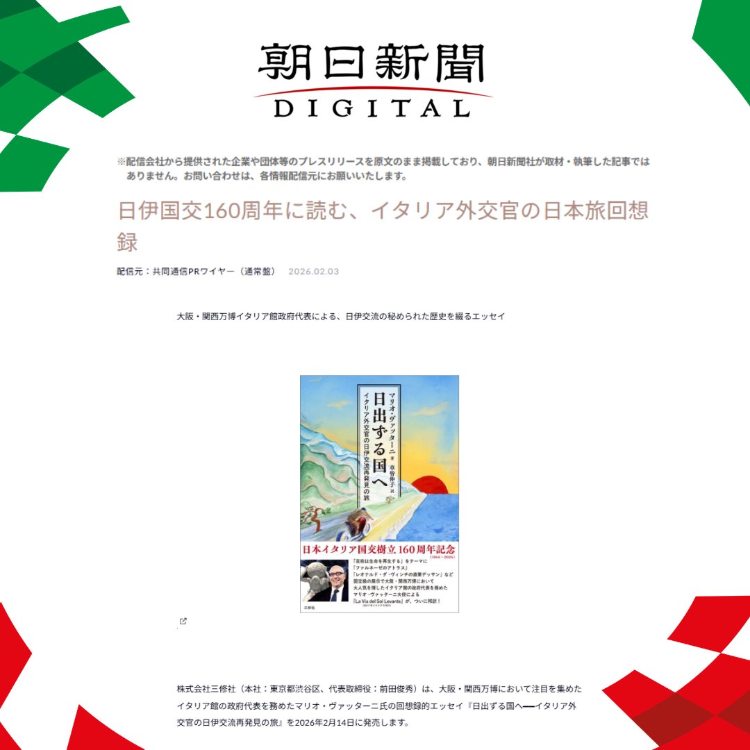 Italy Expo 2025 Osaka (@ItalyExpo2025) / Posts / X