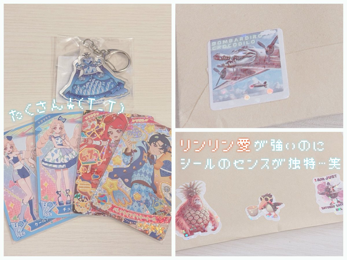 シールのセンスを褒めていただきありがとうございます♡