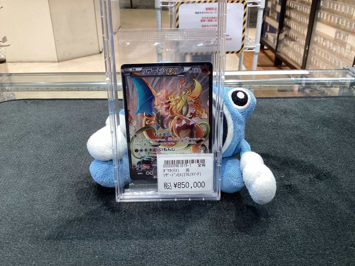 入荷情報】 #ポケカ 🔥🔥リザードンEX (未開封)🔥🔥 お持ち込み