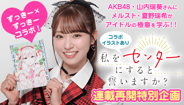 山内瑞葵（ずっきー） (@MizukiYamauchi) / Posts / X