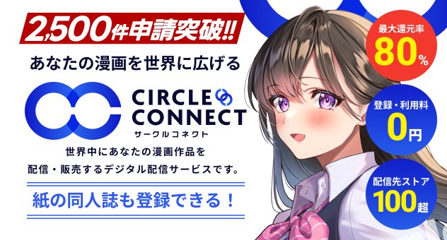 サークルコネクト公式 tweet media