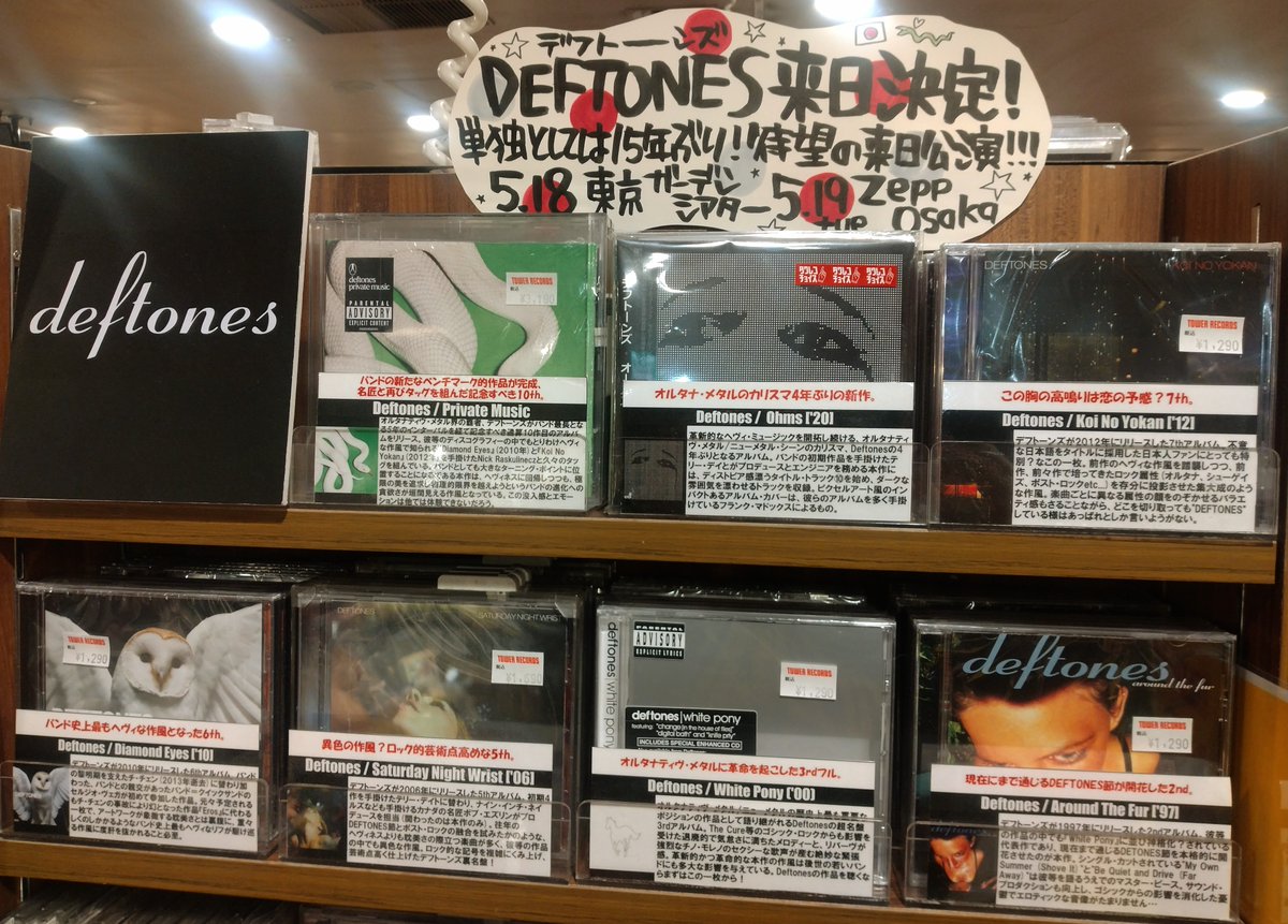 Deftones】 デフトーンズ念願の来日公演決定～！！！！！おめでとう