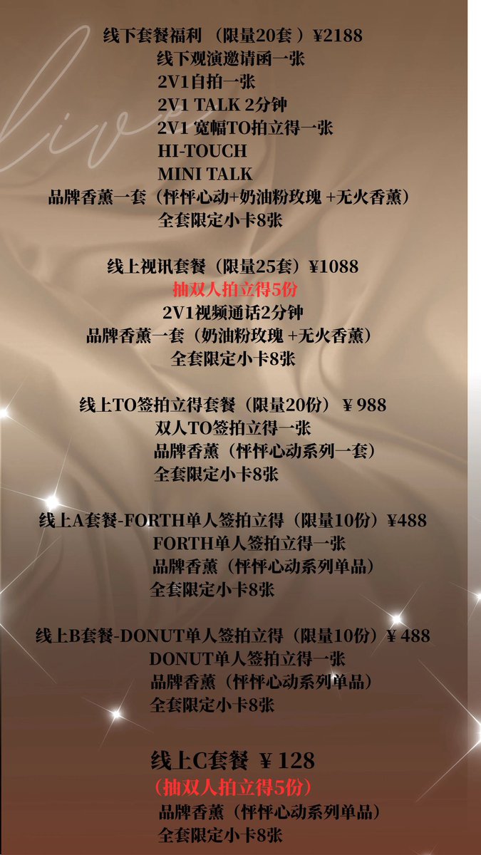 MagicCubeTH's tweet photo. ✨以香为引，邂逅美好✨
此次携手❤️ForthDonut❤️以治愈力量传递生活美学让香气陪伴三餐四季。
开票时间:2026年2月17日14:00
直播时间:2026年3月8号曼谷19:00中国国内20:00
直播地点:曼谷
获取链接🔗微店:奕默
快来和ForthDonut一起沉浸在属于你的专属香氛
@Donutspw_
@forthpcsp
#forthdonut https://t.co/Q0MounaKih