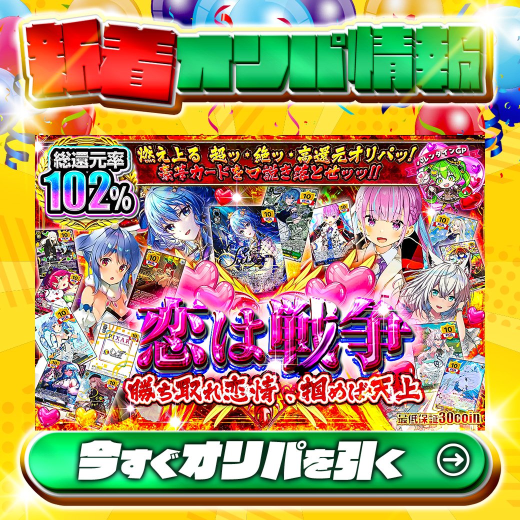 👄豪華カードを口説き落とせ‼👄 1等🌈 サイン付)STELLAR into the