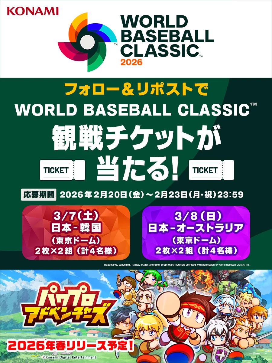 wbc 東京ドーム　日本　韓国　2026 使用済みチケット　ネット裏　2枚 HBlu2chb0AA88Mg?format=webp&