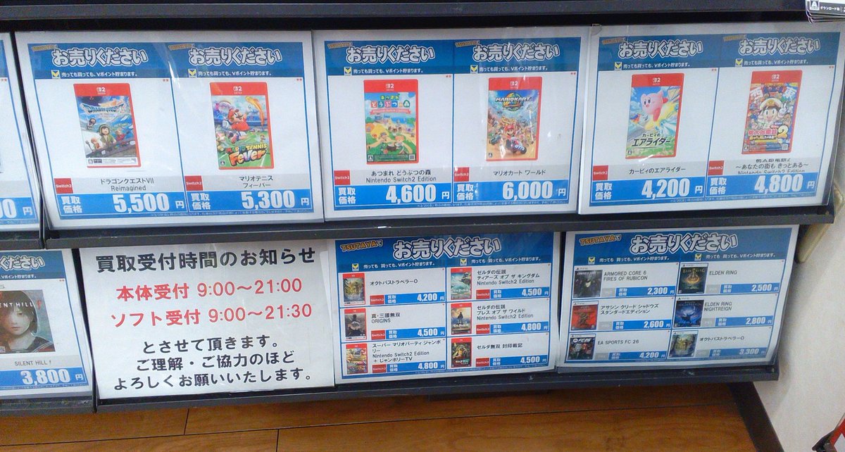 ゲーム高価買取中！ 不要になりましたゲームソフト、ゲーム機ご