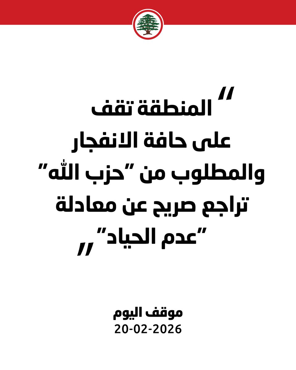 Lebanese Forces tweet media