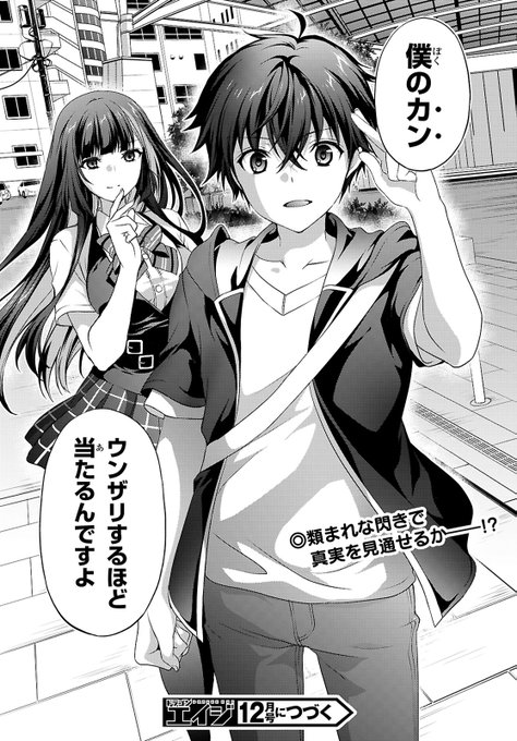 一葵さやか【ドラゴンエイジ連載中】(@ituki_sayaka) さんのマンガ一覧