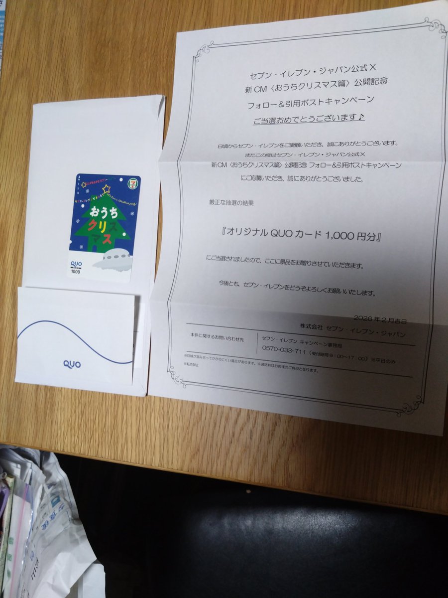 セブンイレブンジャパン様 @711SEJ のセブンでおうちクリスマス