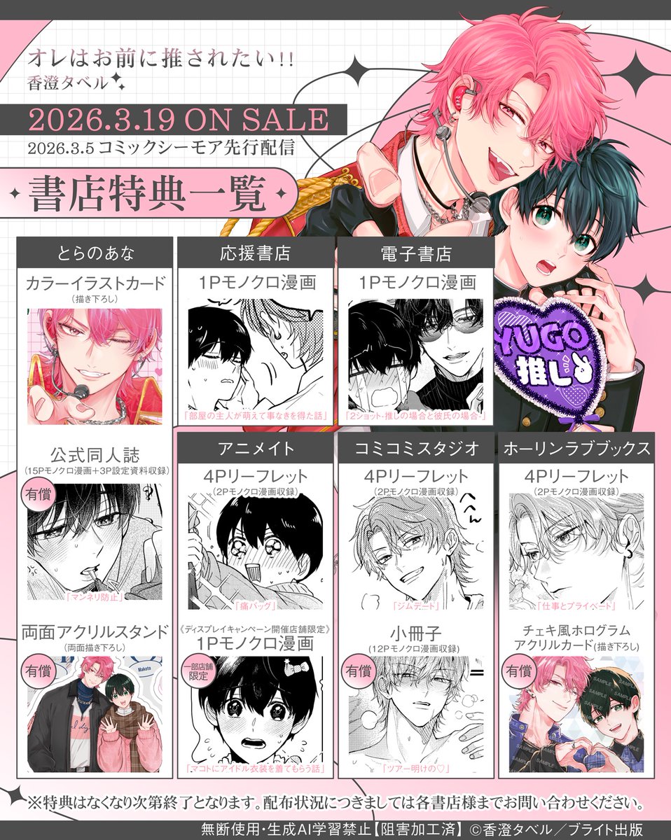 ₊˚🖇️𝕌𝕡𝕕𝕒𝕥𝕖🖇️✩₊ ˚ ⊹ 𝐵.𝑃𝑖𝑙𝑧 𝐶𝑂𝑀𝐼𝐶𝑆 ⊹ 「#オレ