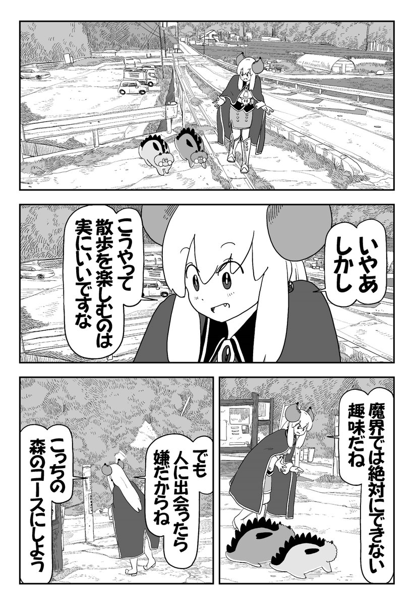 田舎に新手のモンスター登場!!(2/3) 