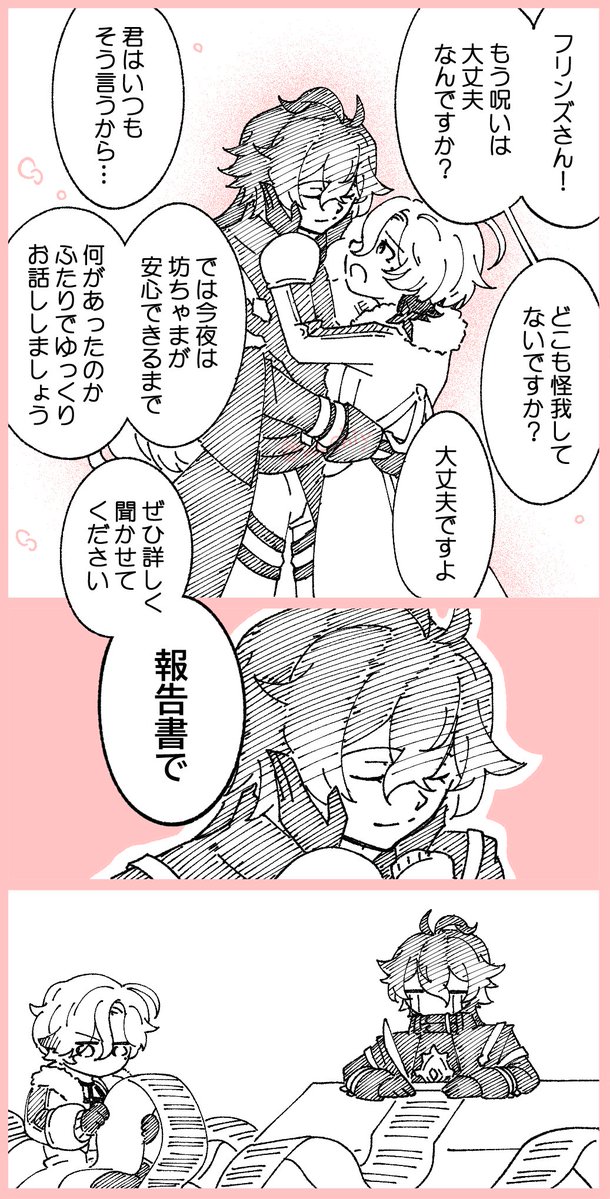 ンズイル　博士戦後