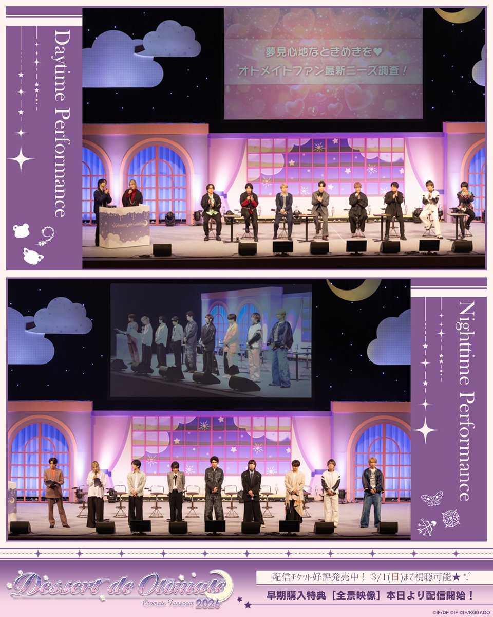 オトメイトイベント情報［オトファン2026終了🌟］ tweet media