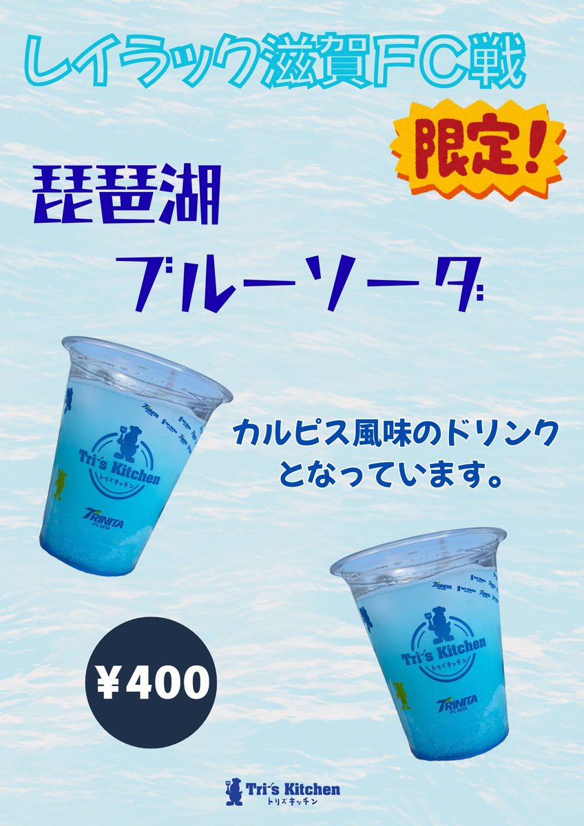 🔵🟡2/25（水）#大分トリニータ🆚 #レイラック滋賀FC 戦情報