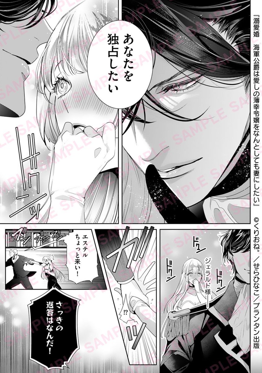 オパールCOMICS kiss tweet media