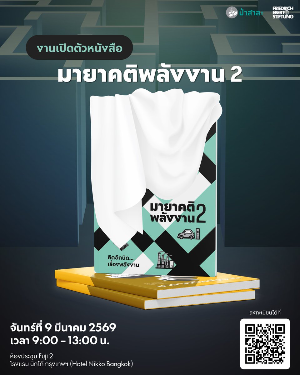 sal_forest's tweet photo. พร้อมจะสลายมายาคติเกี่ยวกับพลังงานรึยัง?

ค่าไฟเราแพงกว่าเพื่อนบ้านจริงไหม? ก๊าซธรรมชาติเป็นพลังงานสะอาดจริงหรือไม่? มาทดสอบความรู้เรื่องพลังงานไปพร้อมกัน

9 มีนาคมนี้

#พลังงาน #EnergyMyth #SalForest https://t.co/mHf1k0HKDm