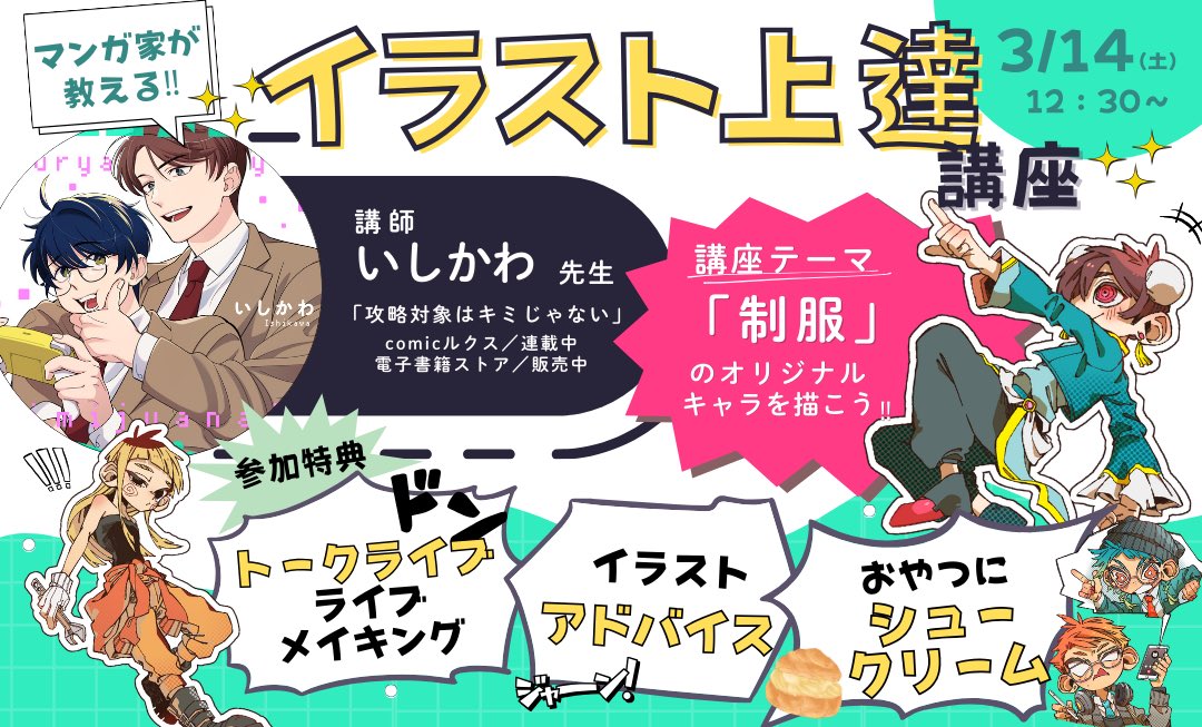 トライデントデザイン専門学校@名古屋 tweet media