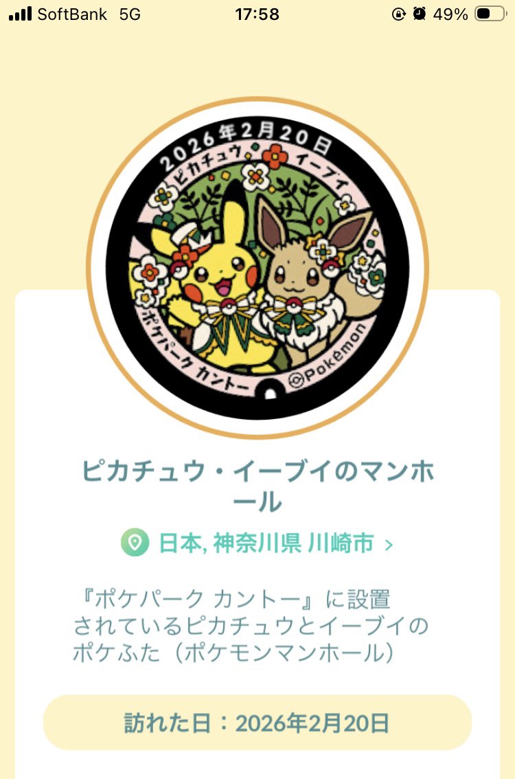 じゅげむ tweet media