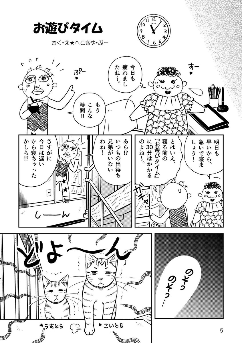 セツコ・山田(猫おばさん) (@setsuko_yamada) / Posts / X