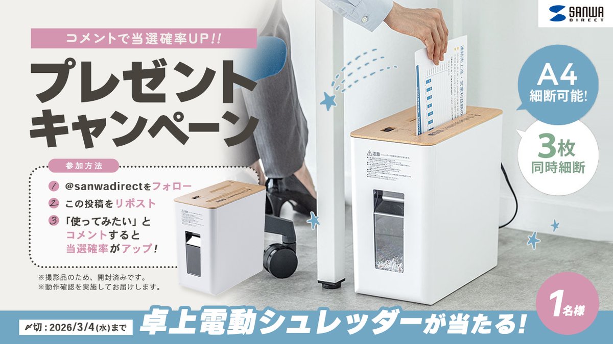 サンワダイレクト【公式】 (@sanwadirect) / Posts / X