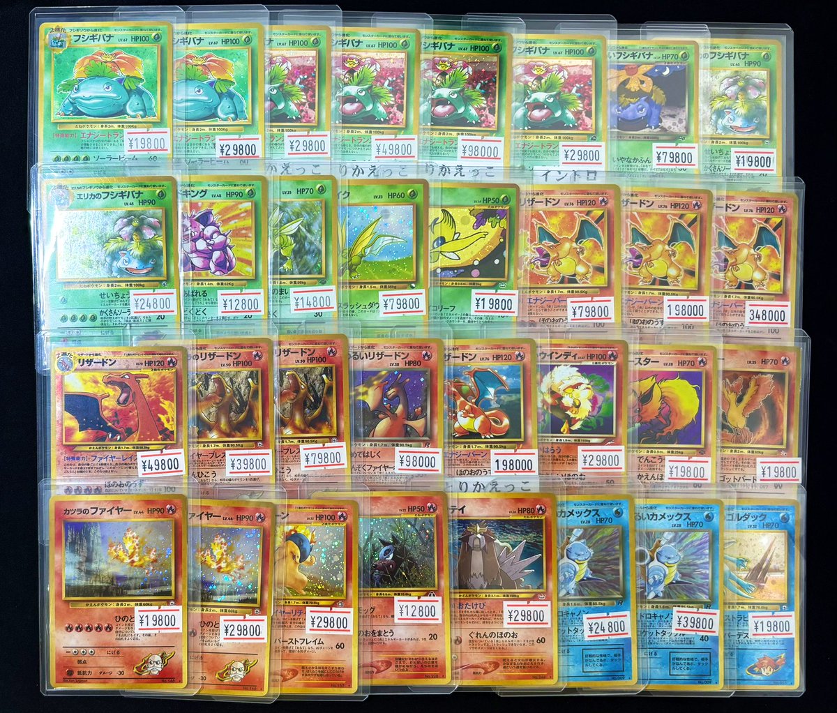 ⭐️秋葉原➁号店⭐️商品情報⭐️ 🌈＼30年前の奇跡 #旧裏シリーズ