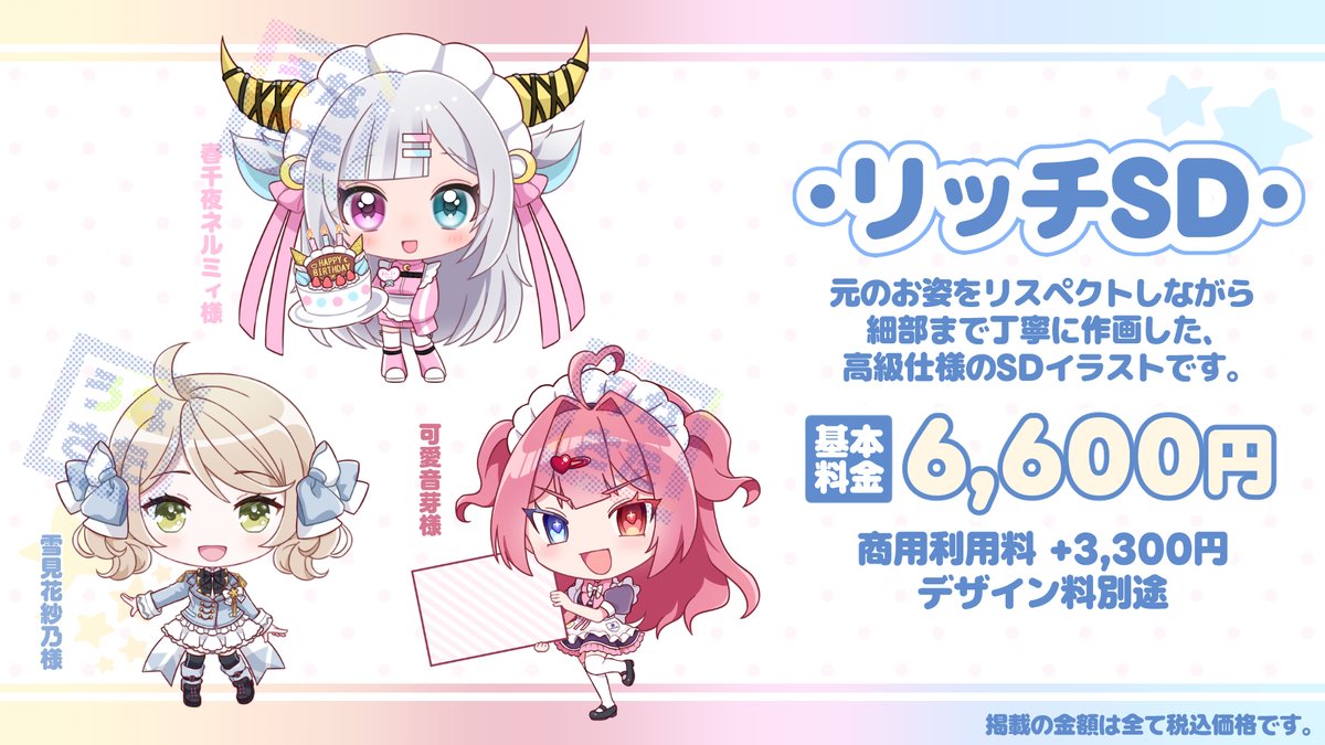 イラスト依頼受付サーバー公開！】 ✨ご参加はプロフィール欄から