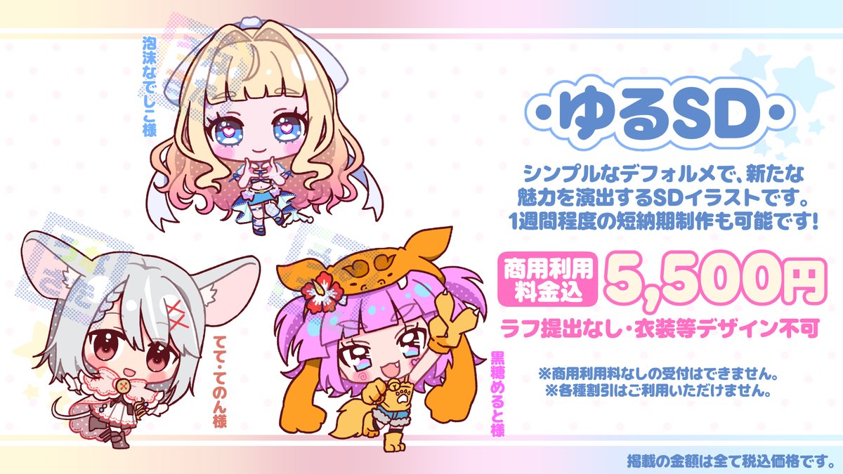 イラスト依頼受付サーバー公開！】 ✨ご参加はプロフィール欄から