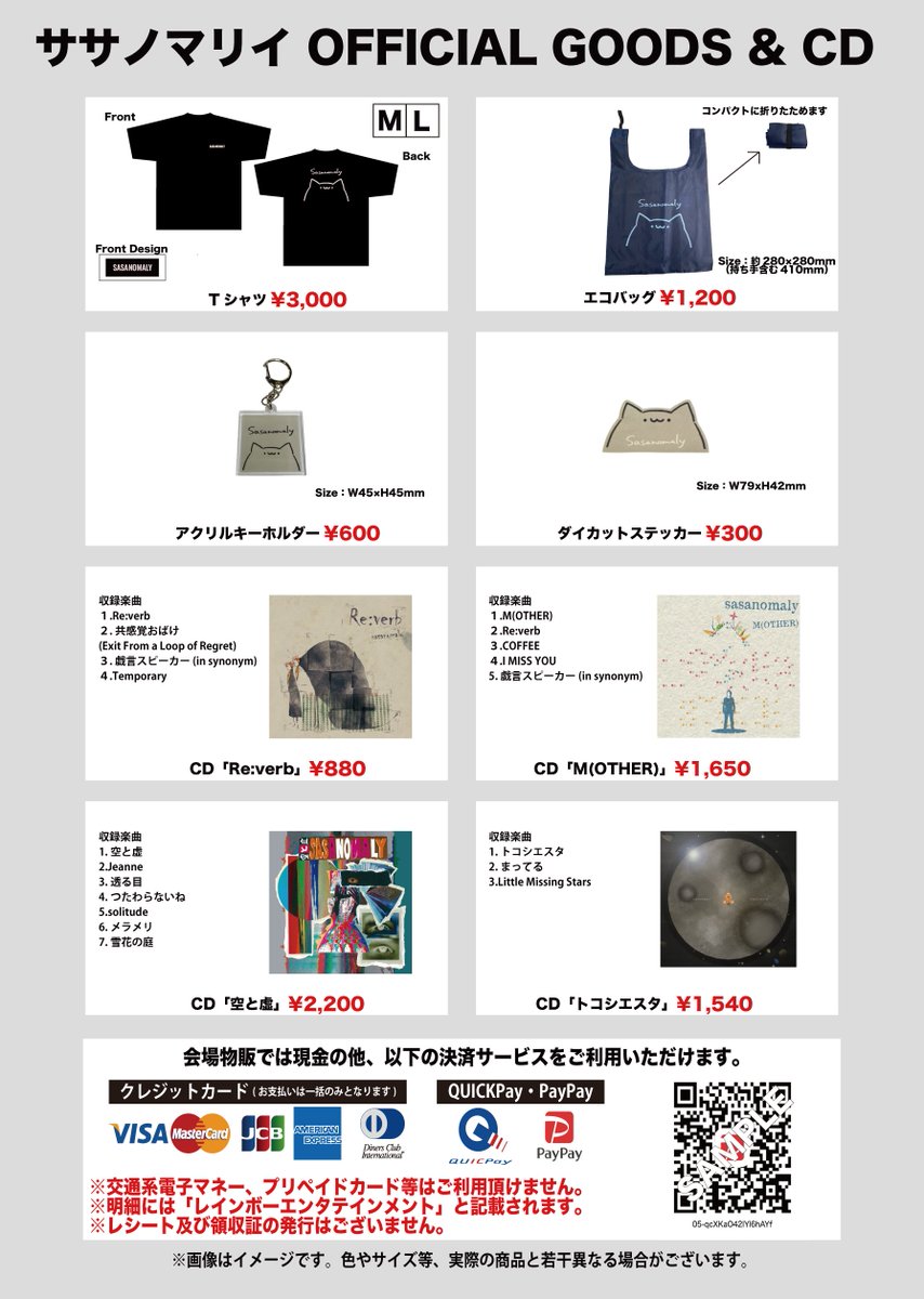 Sasanomaly/ササノマリイ (@nekobolo) / Posts / X