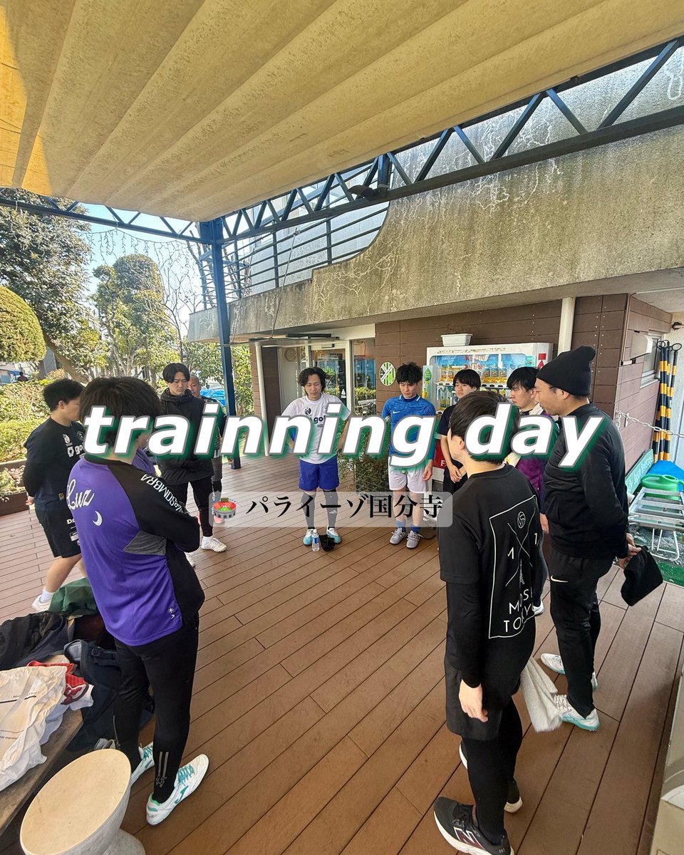 【トレーニング】

TR🏟️パライーゾ国分寺

新加入メンバーまだまだ募集してます🔥

#フットサル
#東京都フットサル
#東京都フットサル4部リーグ
#練習試合募集
#選手募集