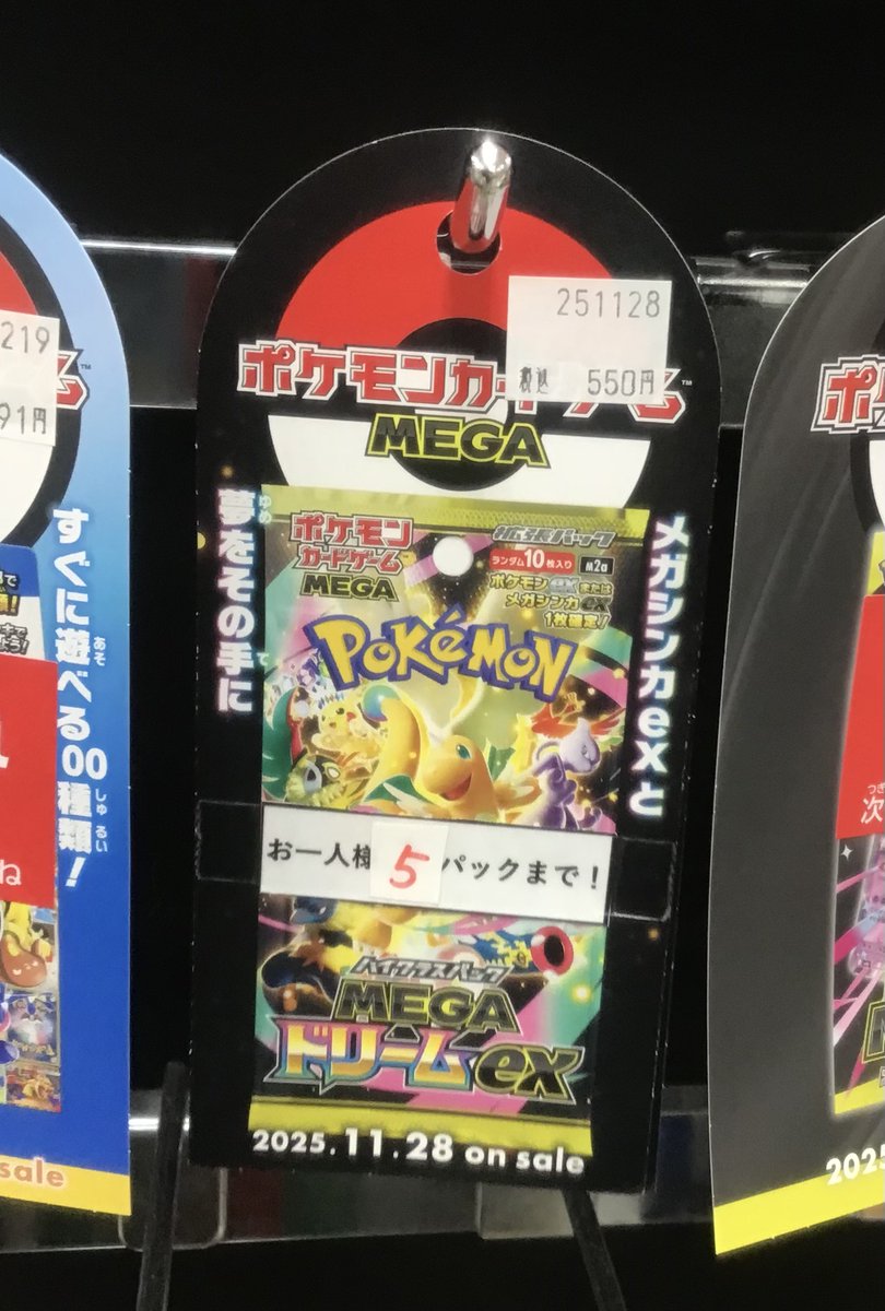 ポケカ #ムニキスゼロ #megaドリームex 再販分入荷しました✨ それぞれ